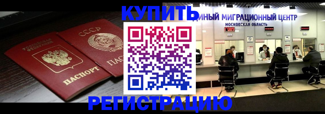 временная регистрация адрес в Луховицах