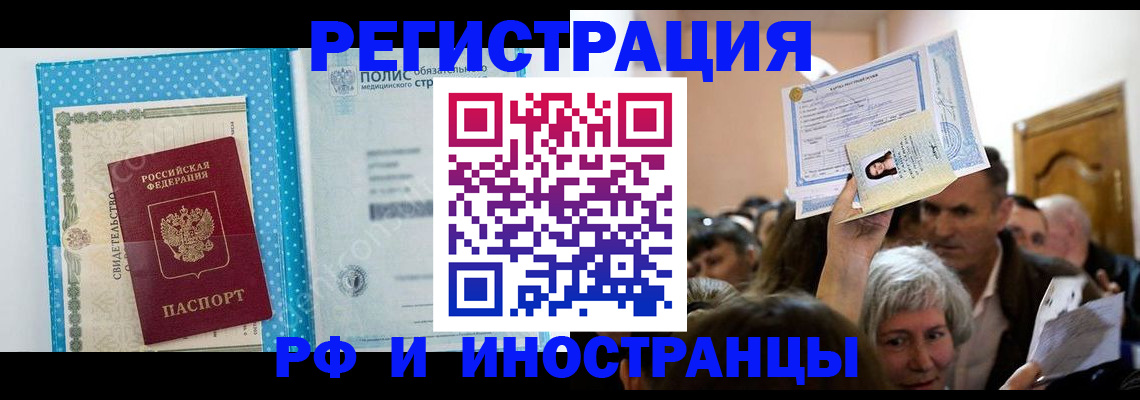 прописка 2025 в Луховицах