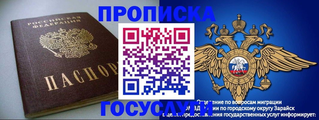 прописка поиск в Луховицах