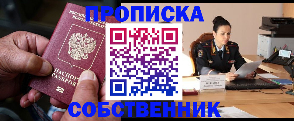 временная регистрация поиск в Луховицах