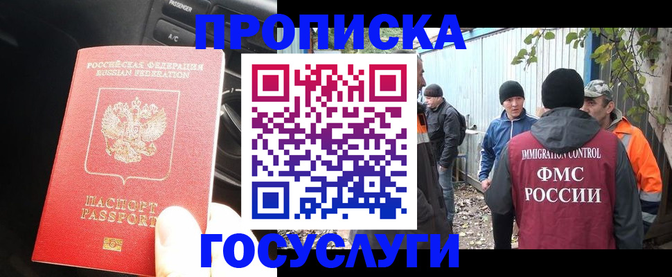 временная регистрация законно в Луховицах