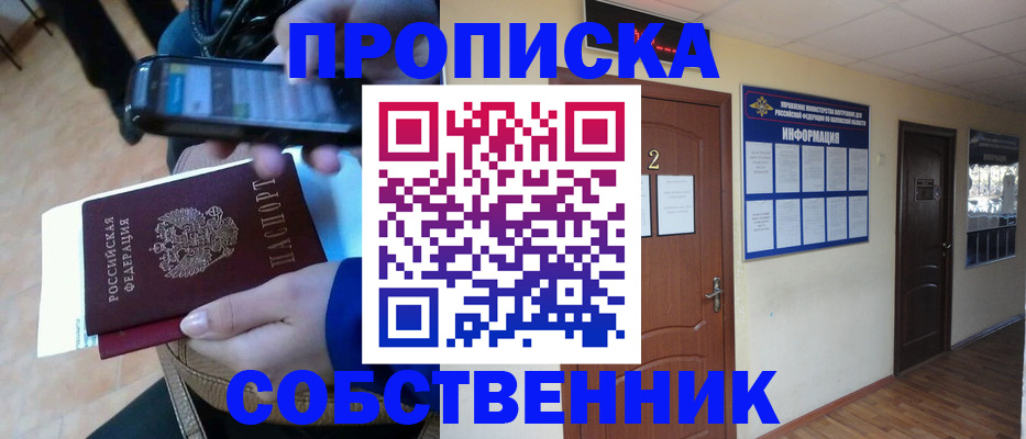 временная регистрация законно в Луховицах