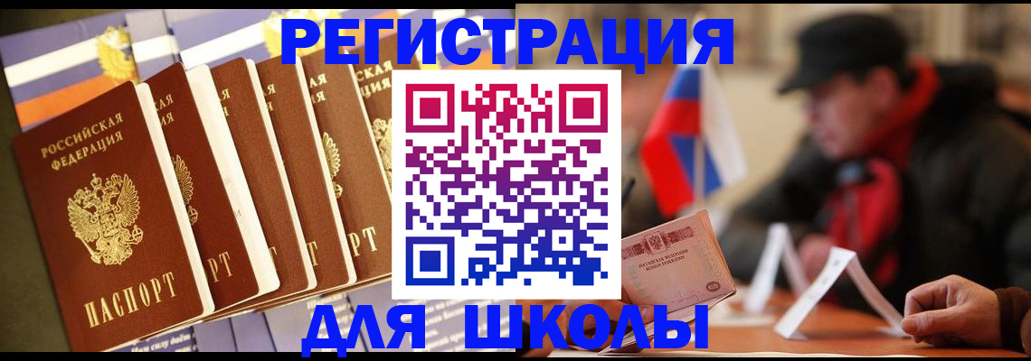 временная регистрация недорого в Луховицах