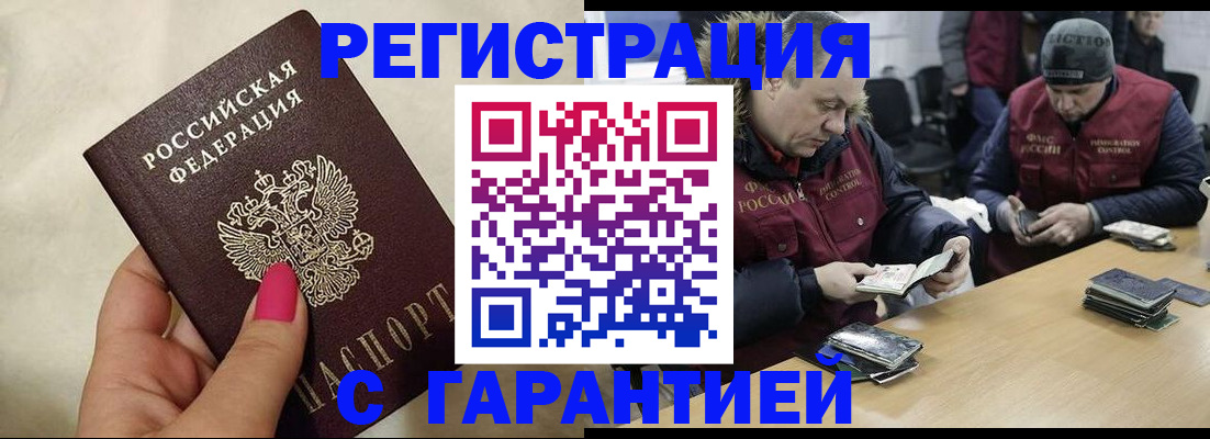 временная регистрация в Луховицах