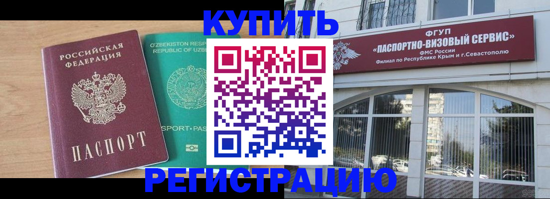 миграционный учет в Луховицах